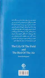 سوسن دشت و پرنده ی آسمان